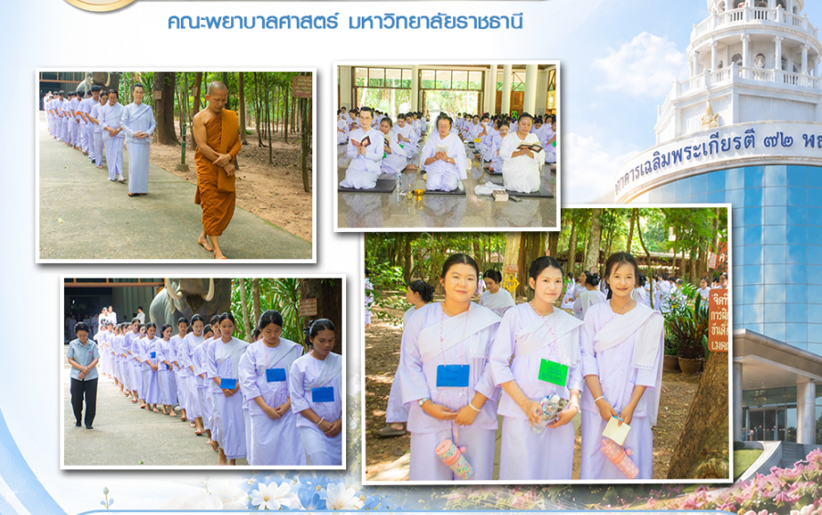 เข้าค่ายปลูกจิตสำนึกด้านคุณธรรมฯ ปีการศึกษา 2569 
